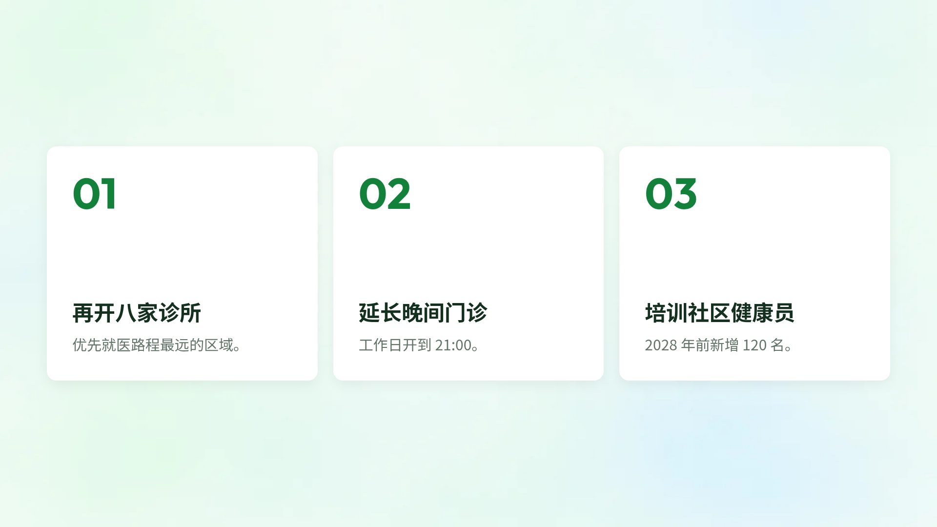 康复运动 第 17 页