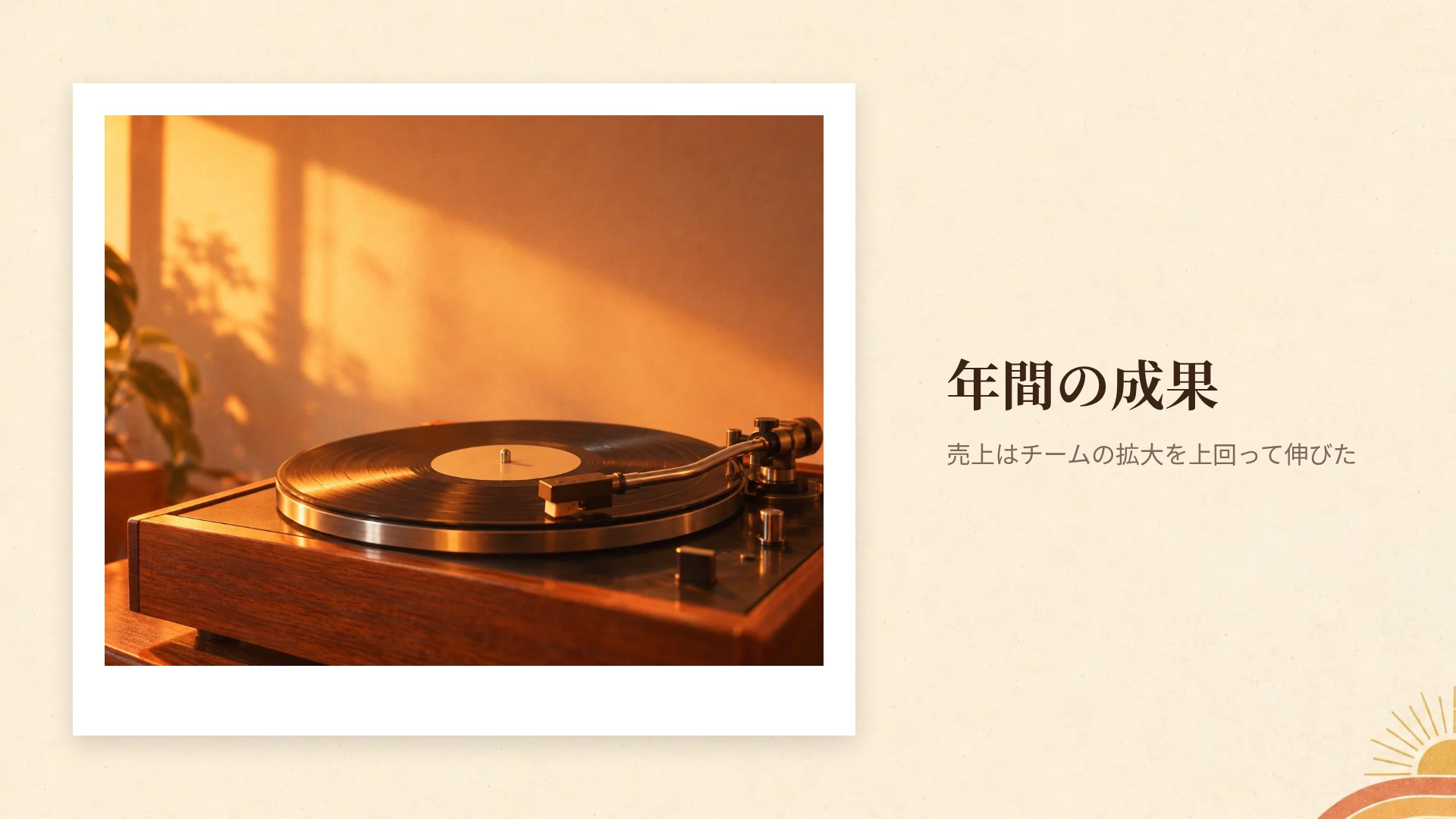 レトロ70s スライド 13