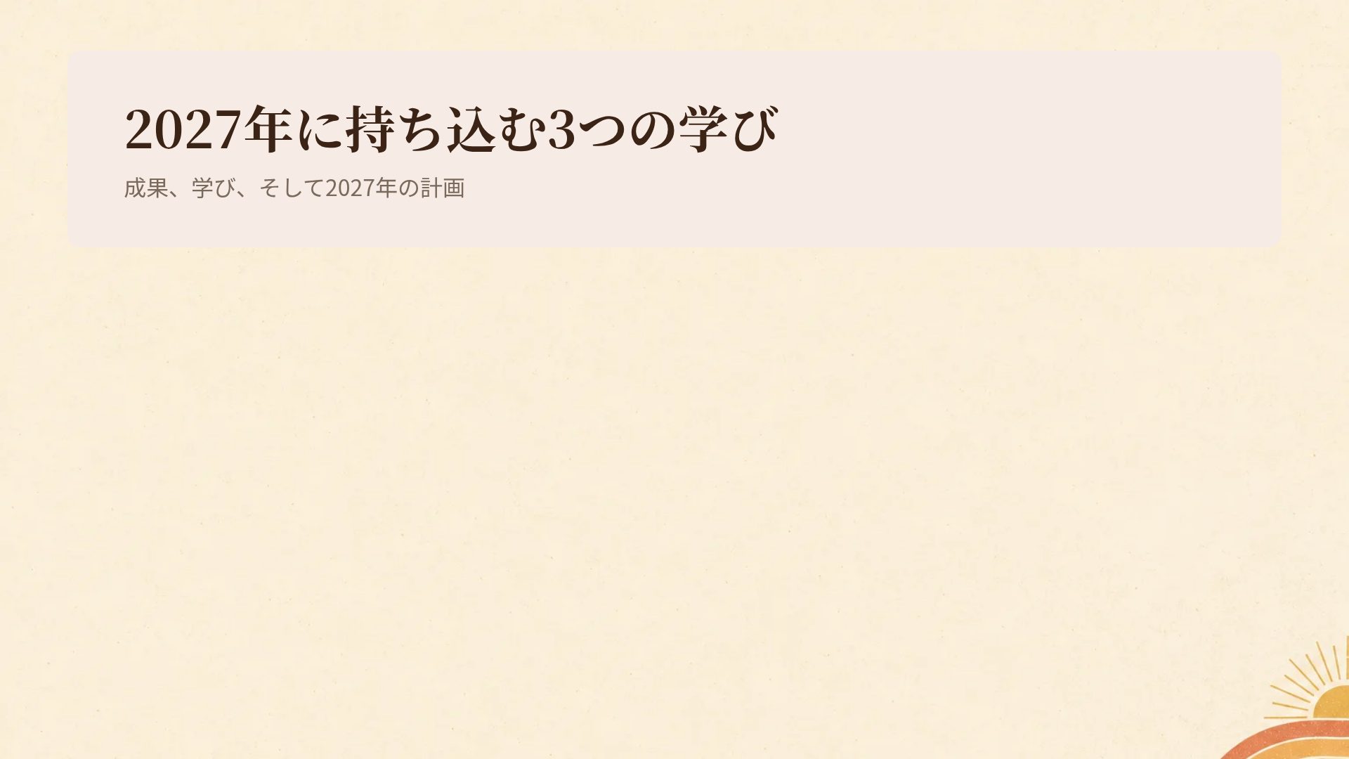 レトロ70s スライド 15