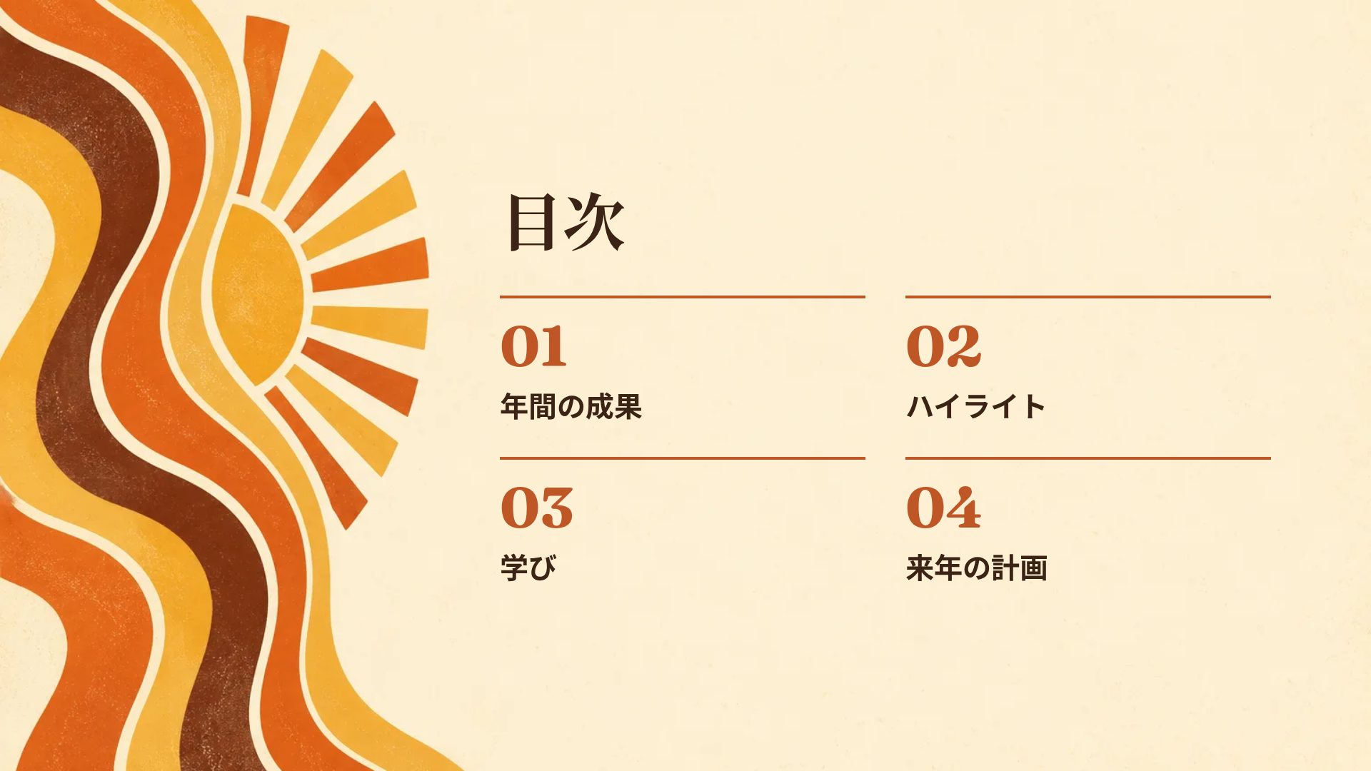 レトロ70s スライド 3