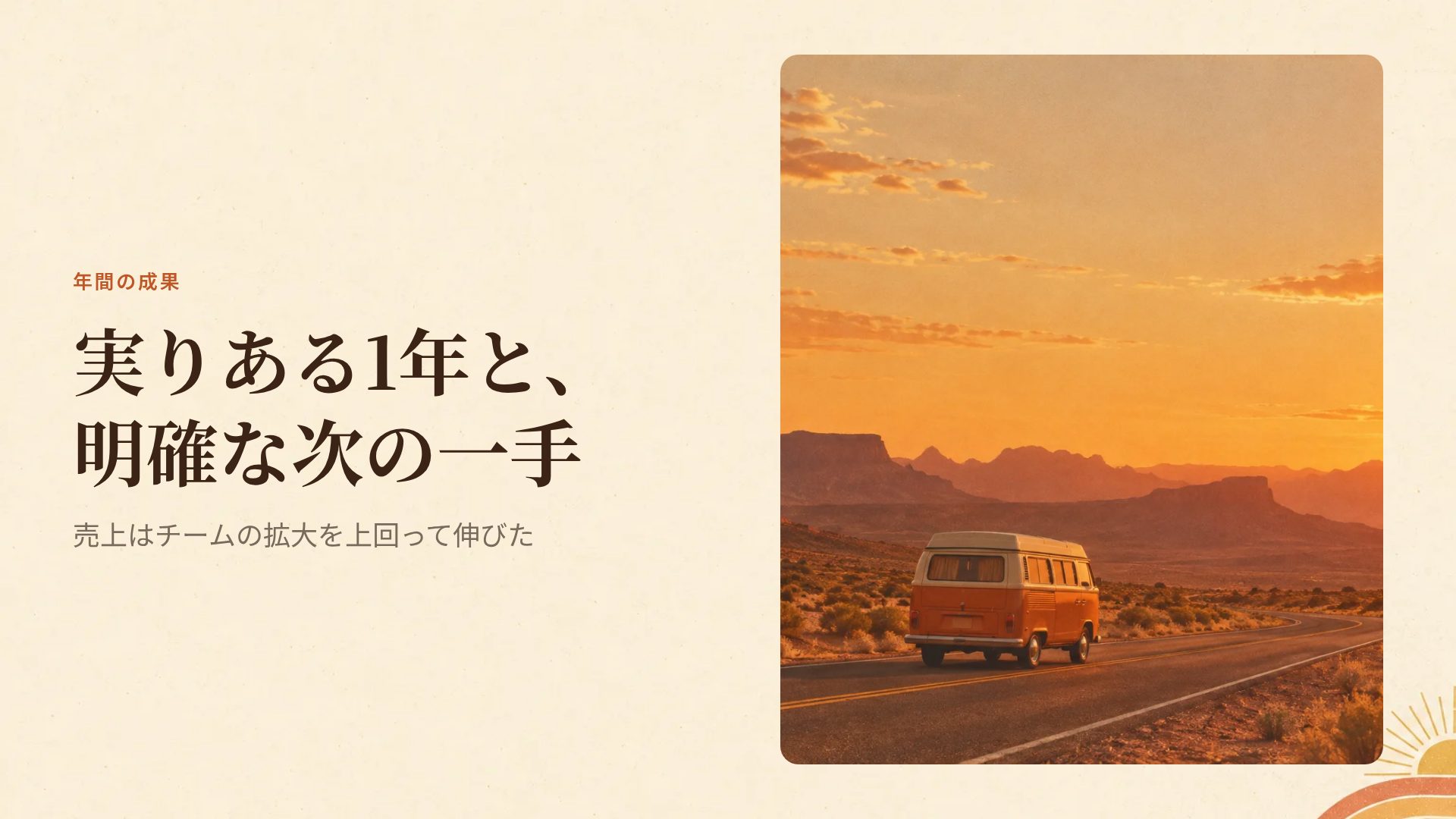 レトロ70s スライド 7