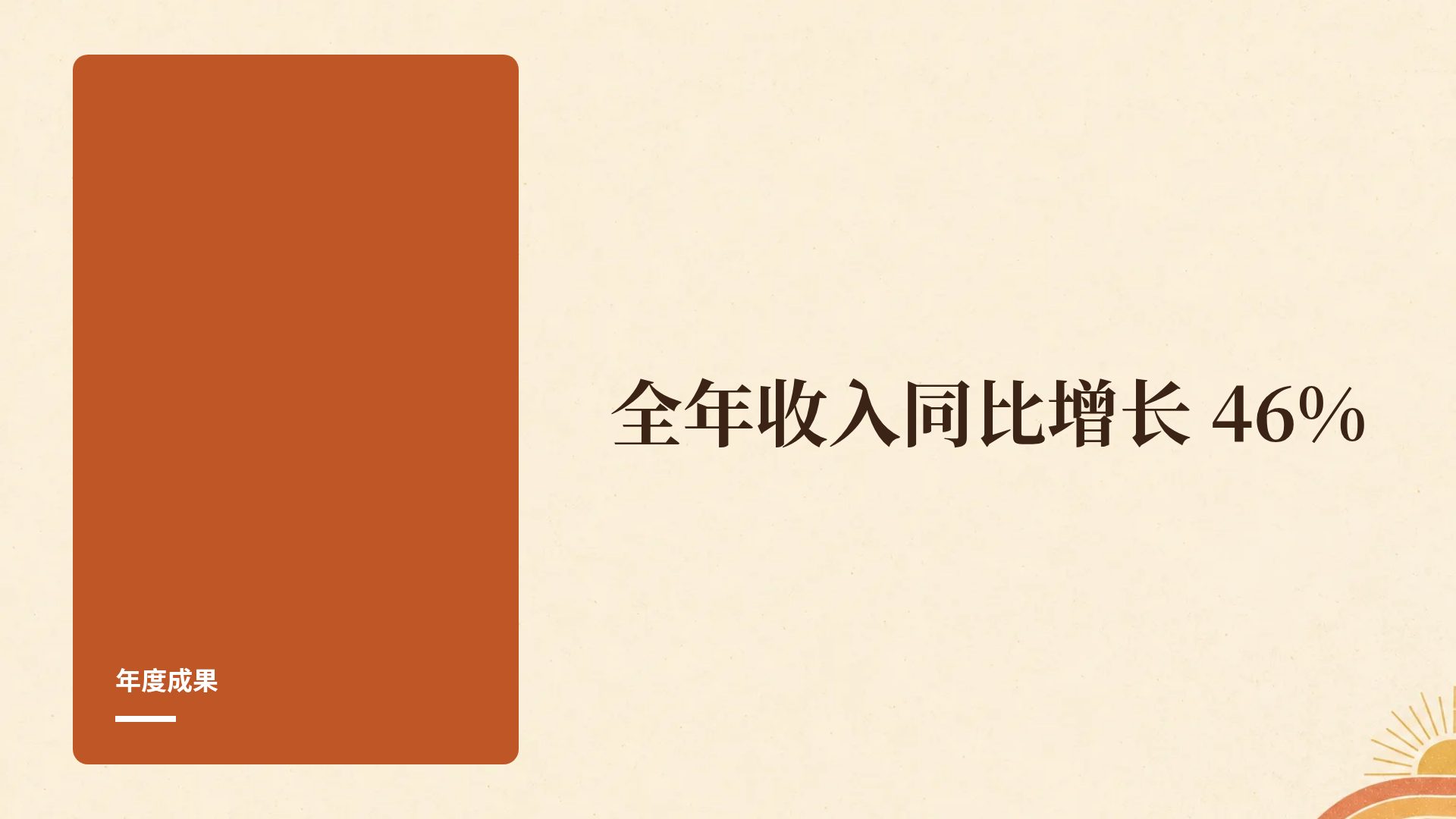 复古七十 第 9 页