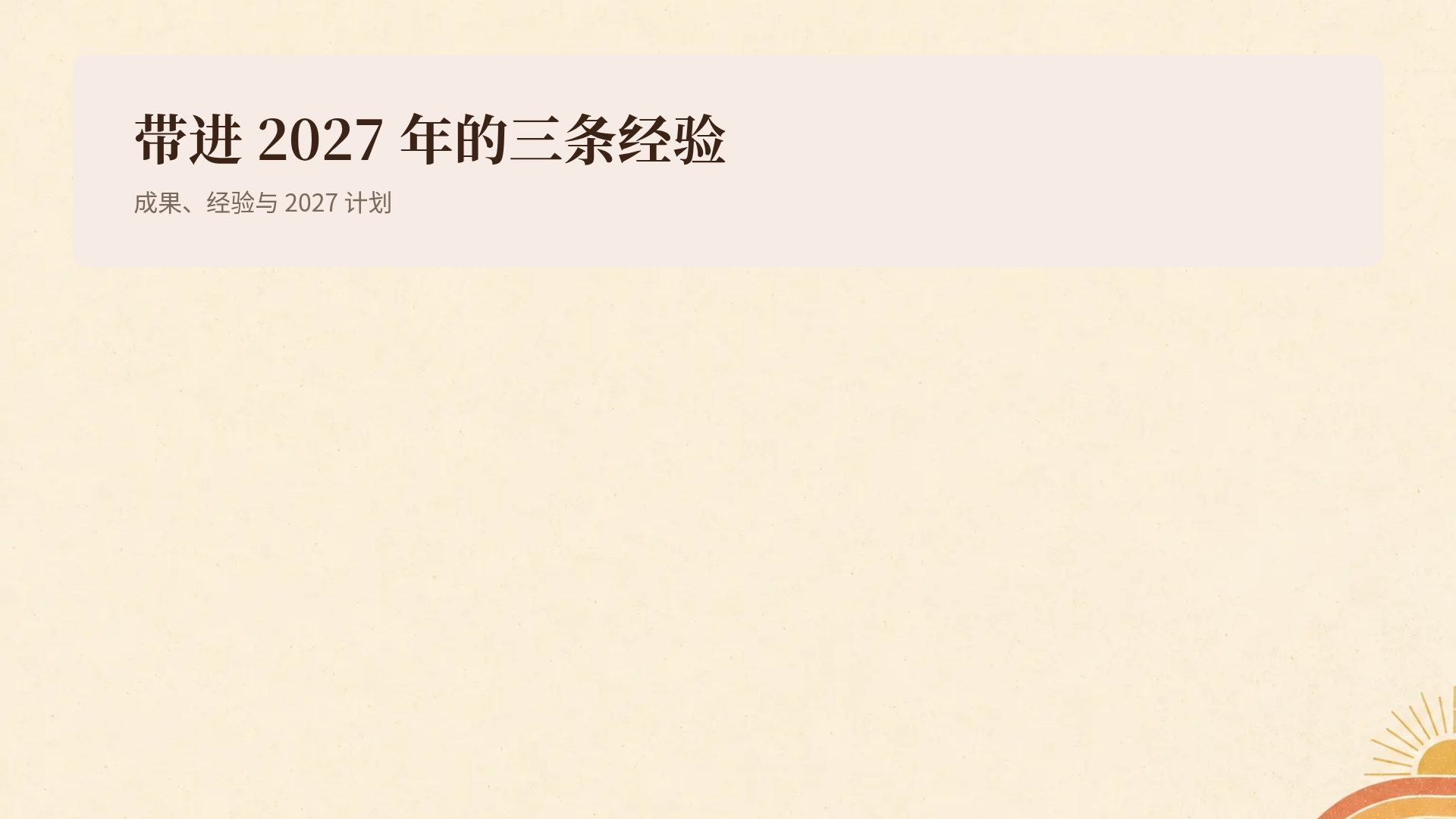 复古七十 第 15 页