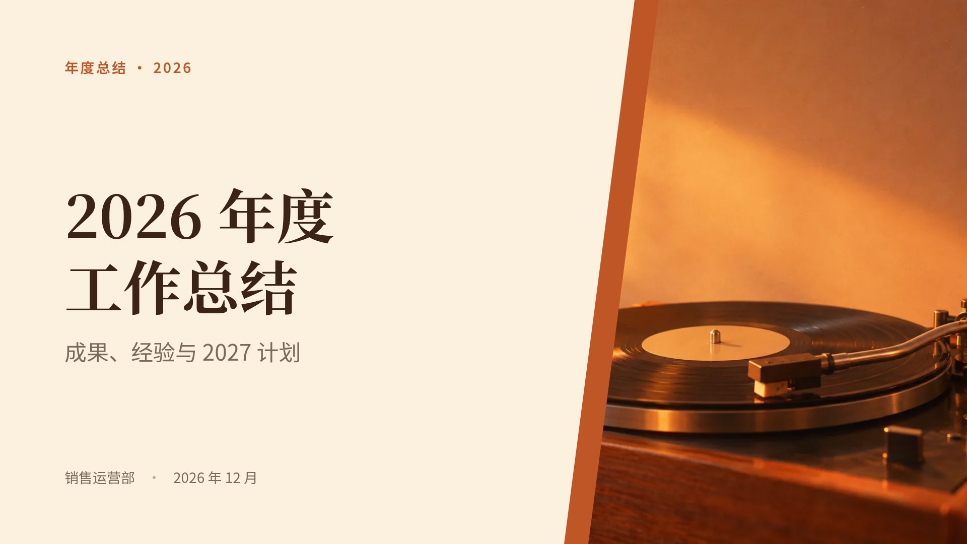 复古七十 第 2 页