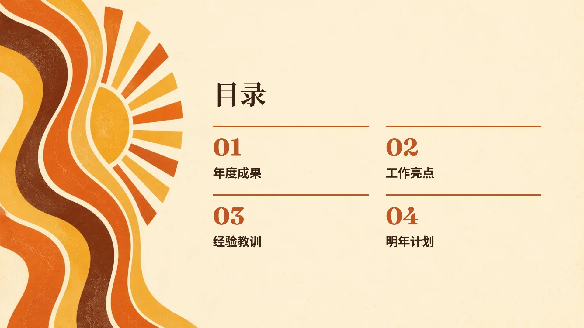 复古七十 第 3 页