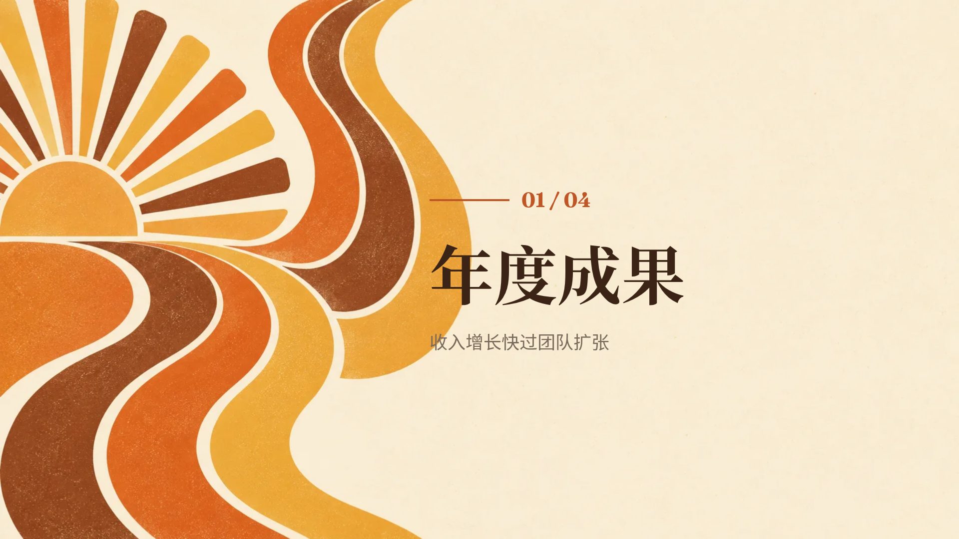 复古七十 第 4 页