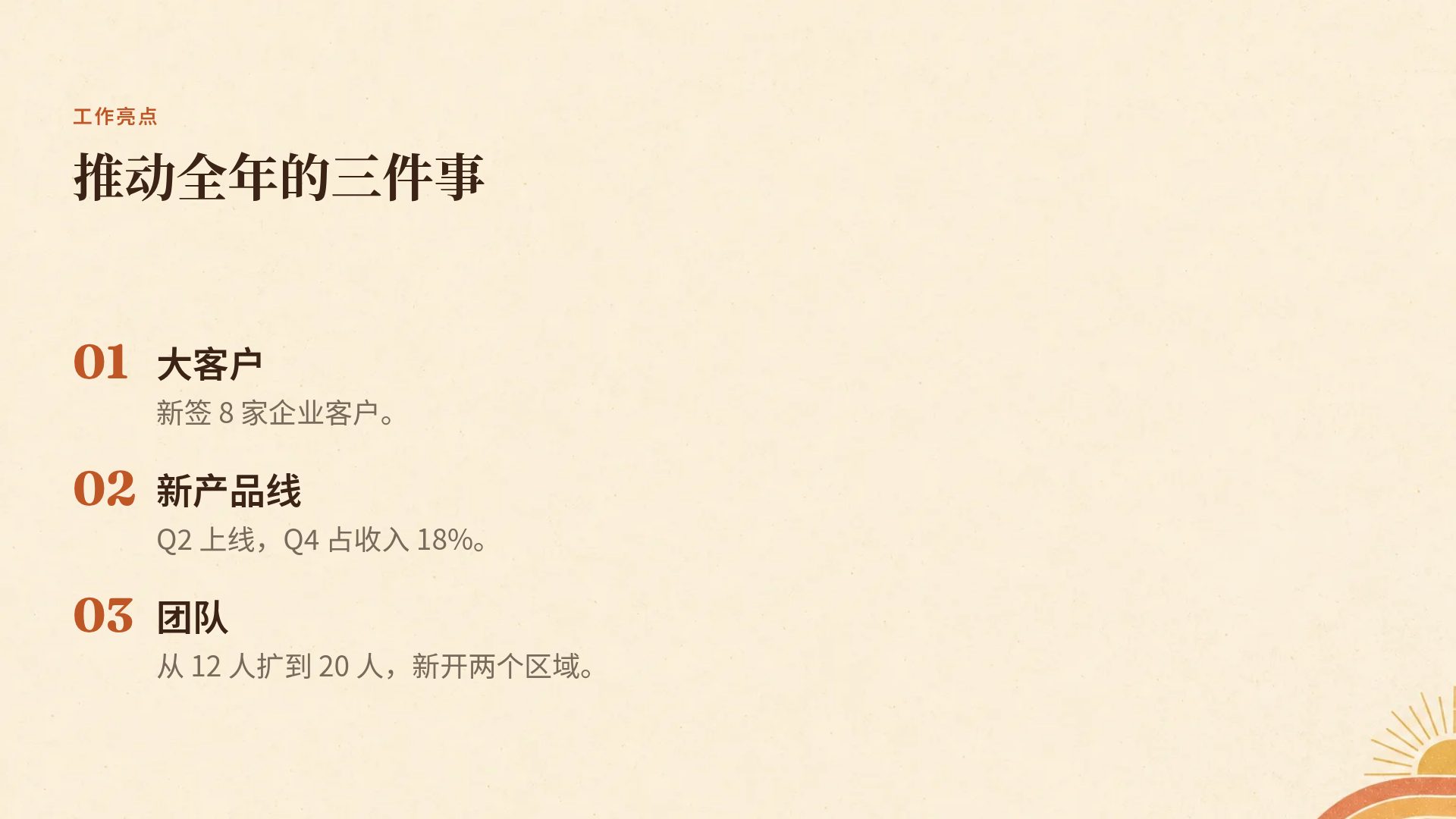 复古七十 第 5 页