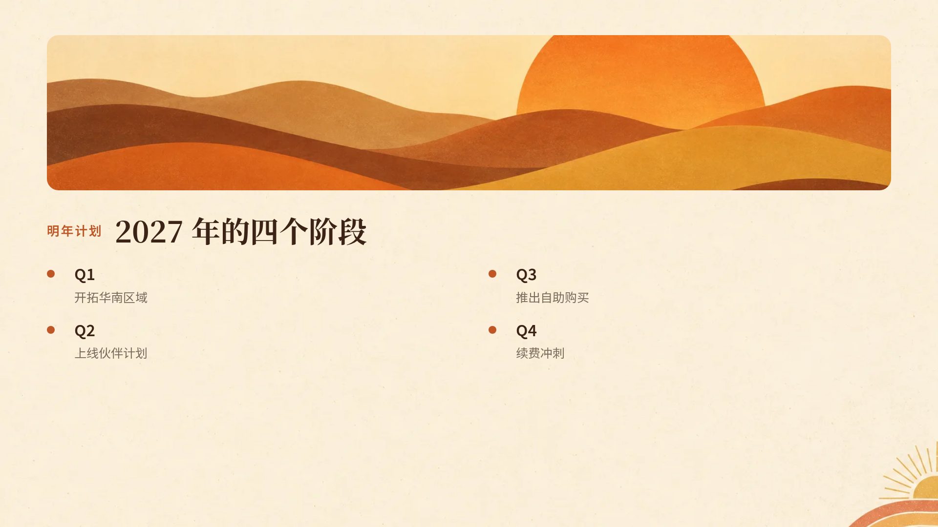 复古七十 第 6 页