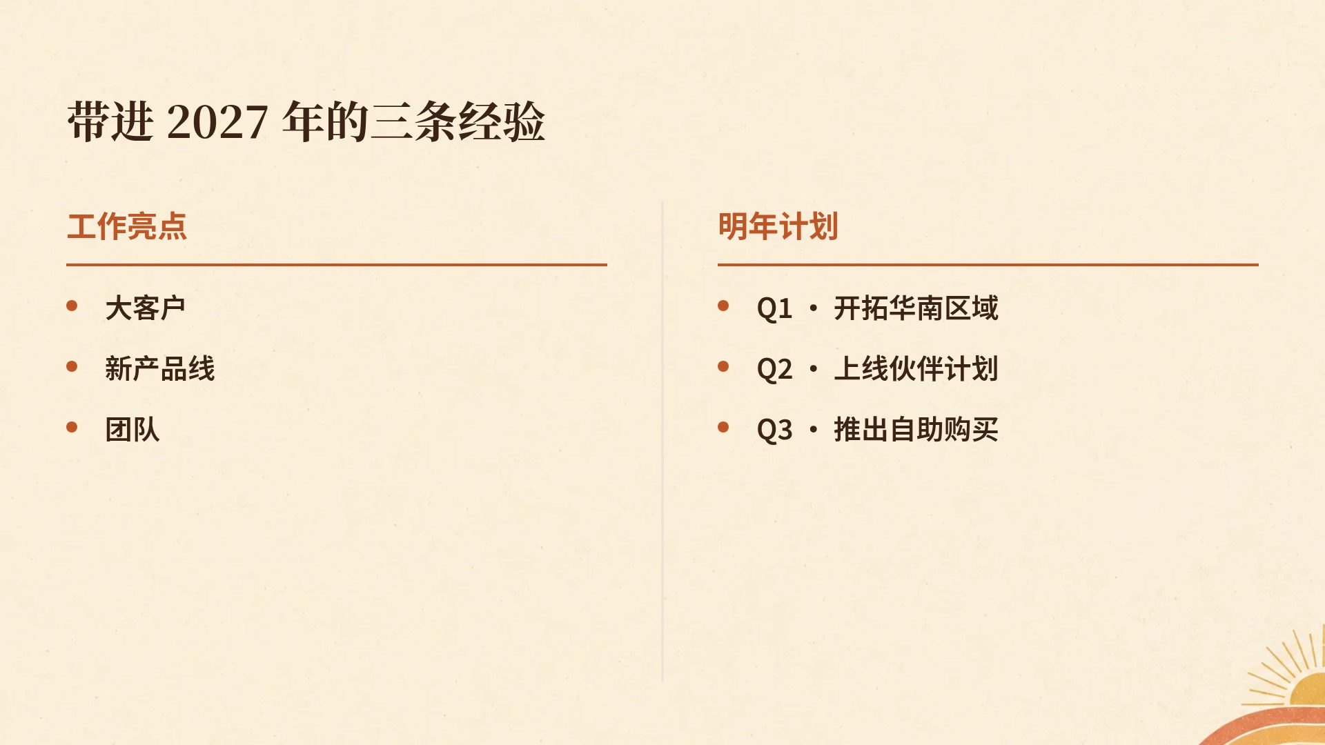 复古七十 第 8 页