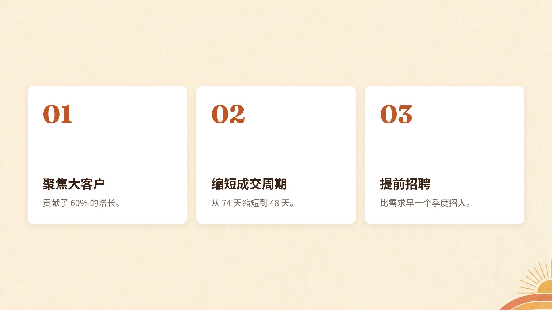 复古七十 第 17 页