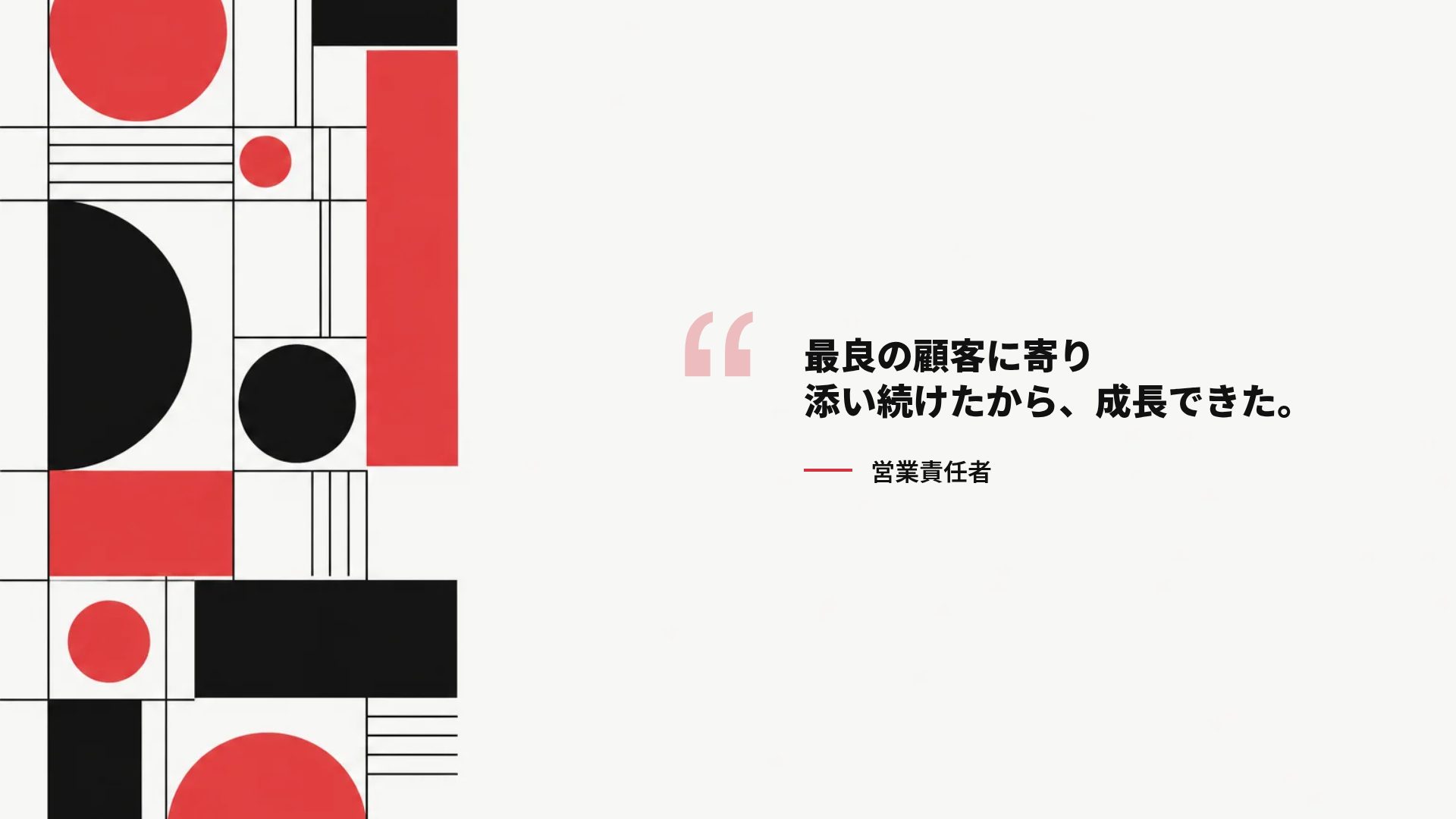 レトログリッド スライド 11