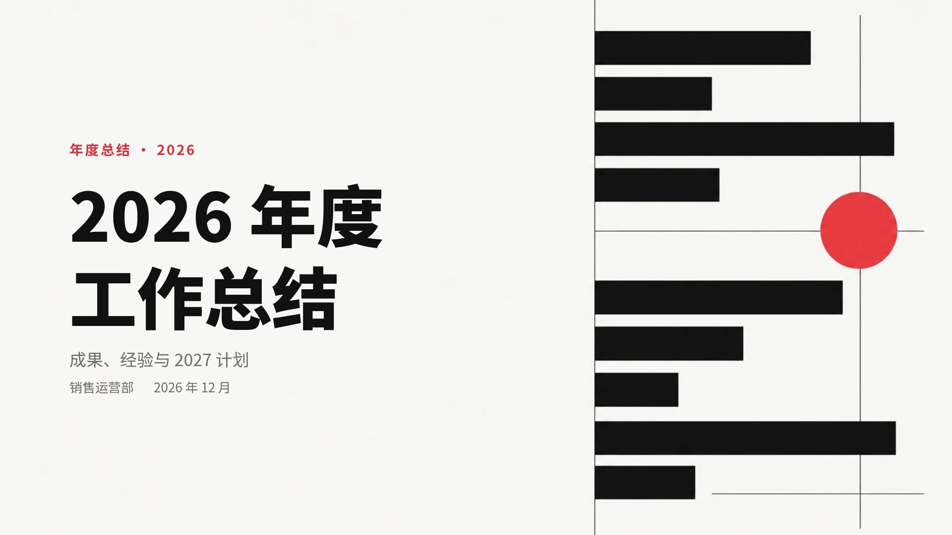 项目复盘