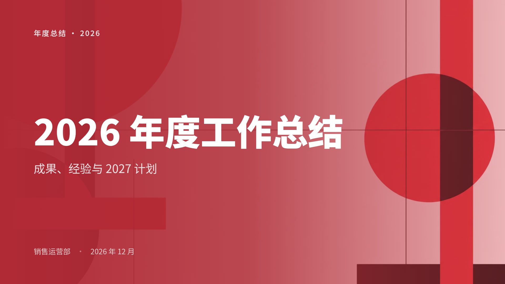 项目复盘 第 2 页