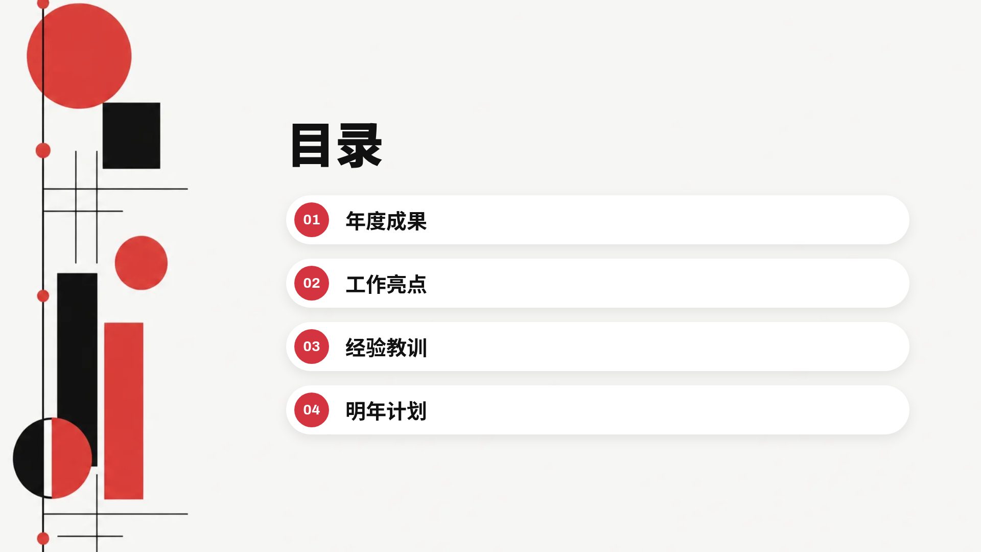 项目复盘 第 3 页