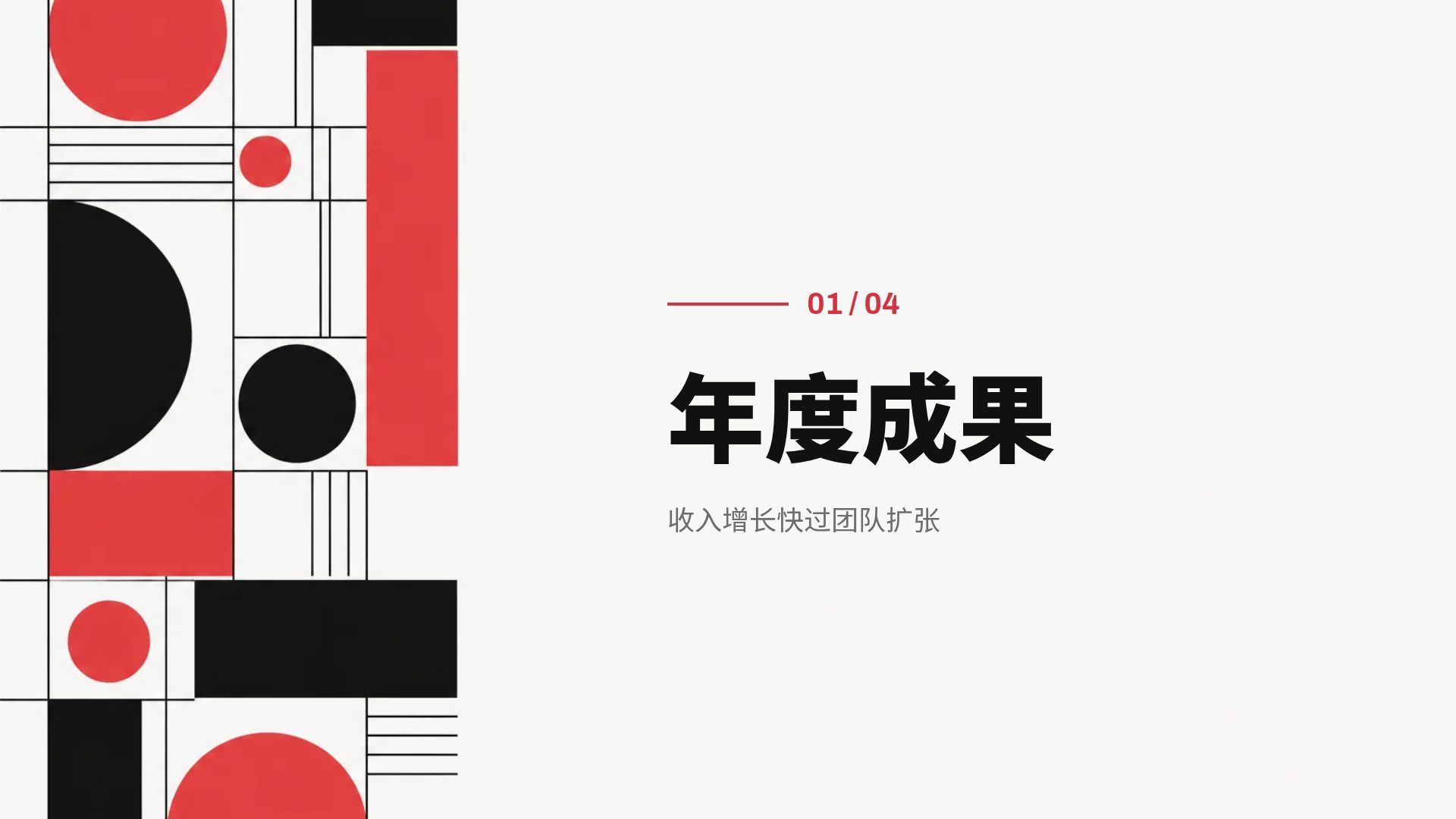 项目复盘 第 4 页