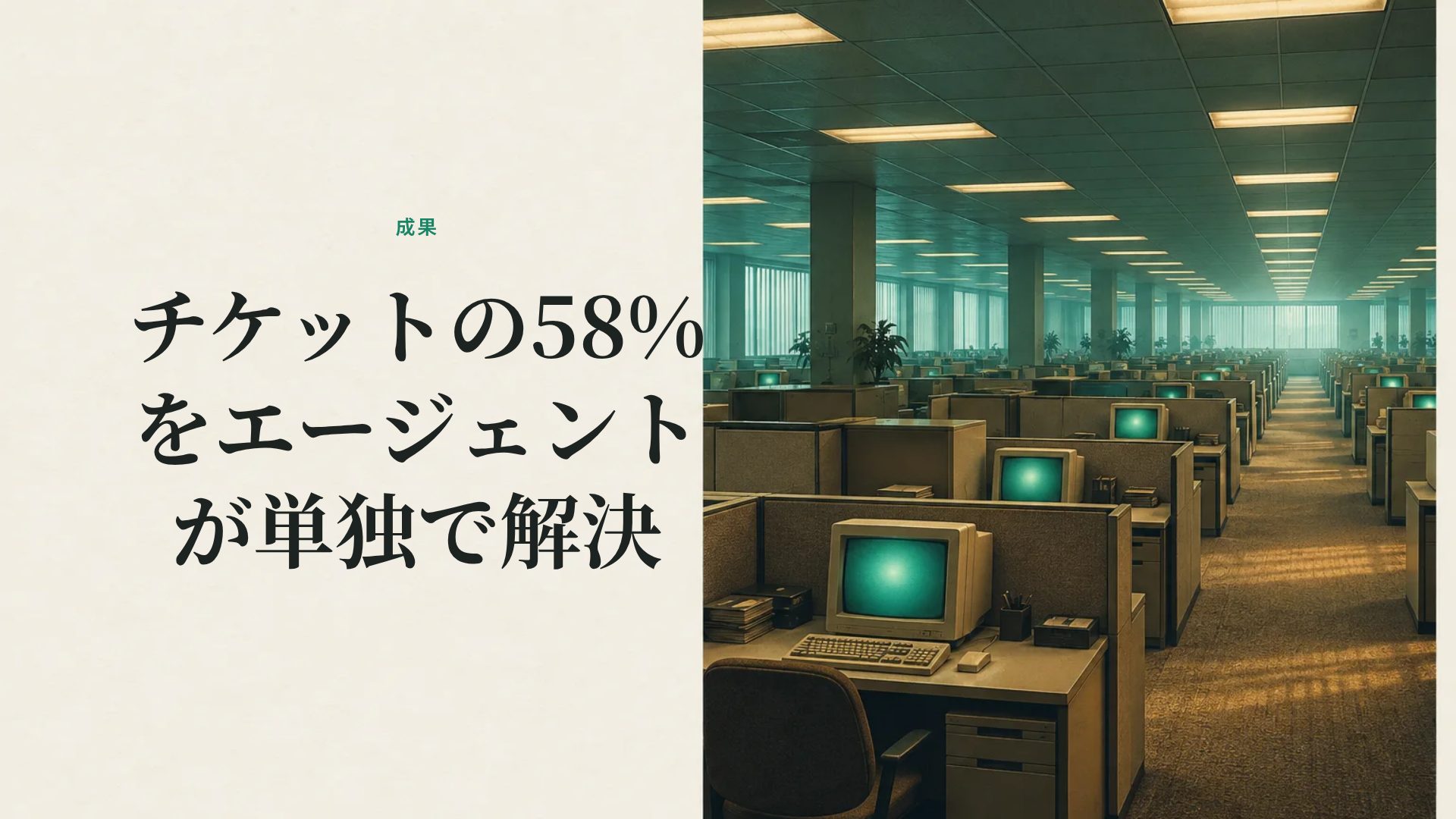 レトロオフィス スライド 9