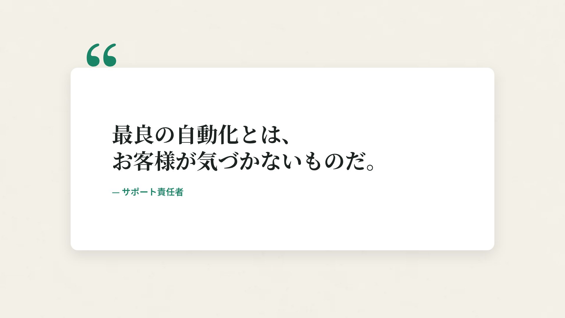 レトロオフィス スライド 11