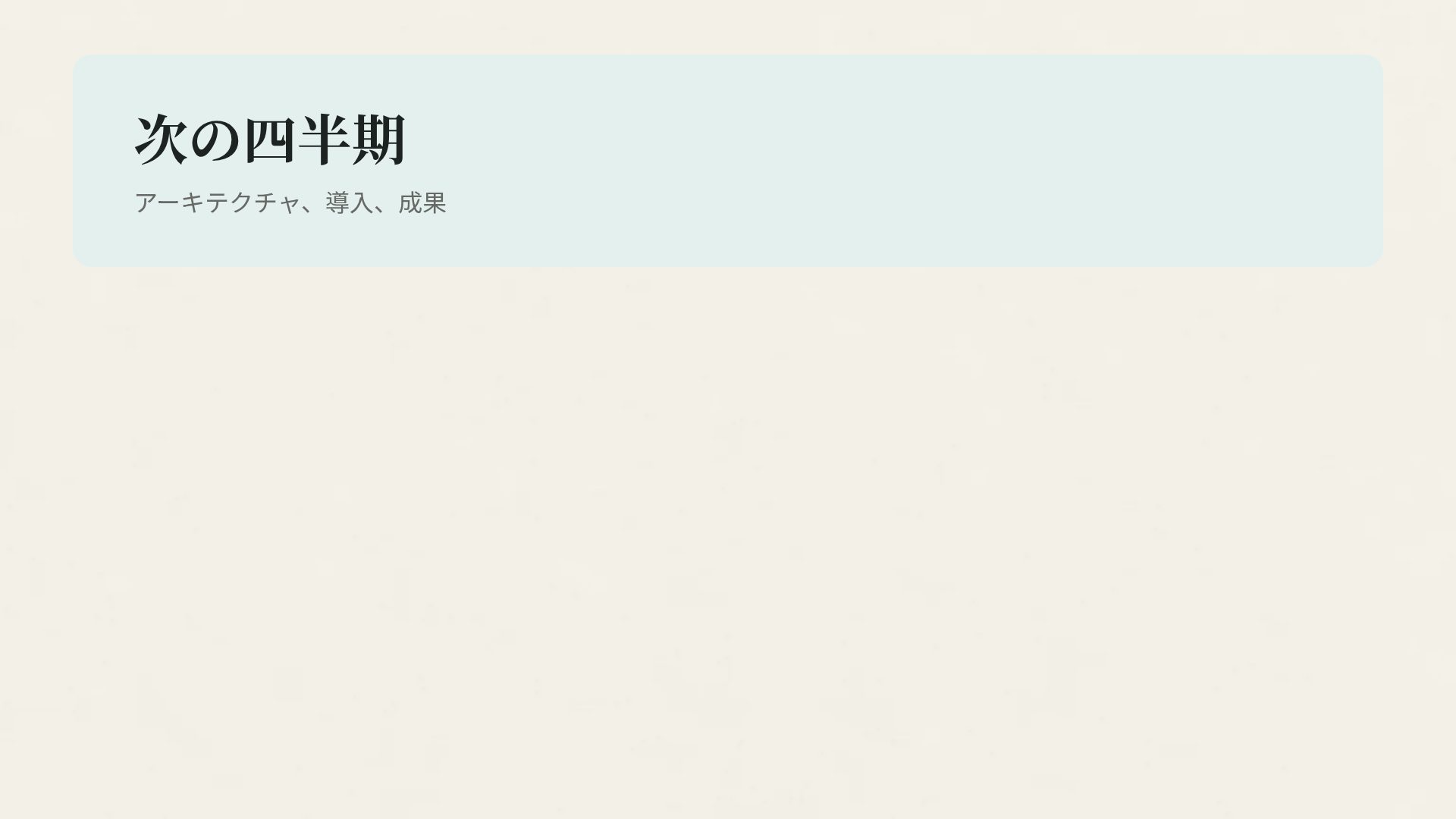 レトロオフィス スライド 15