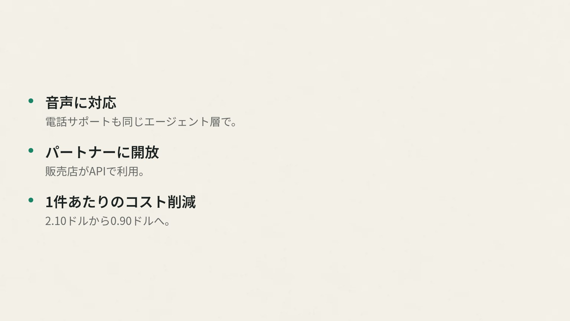 レトロオフィス スライド 17