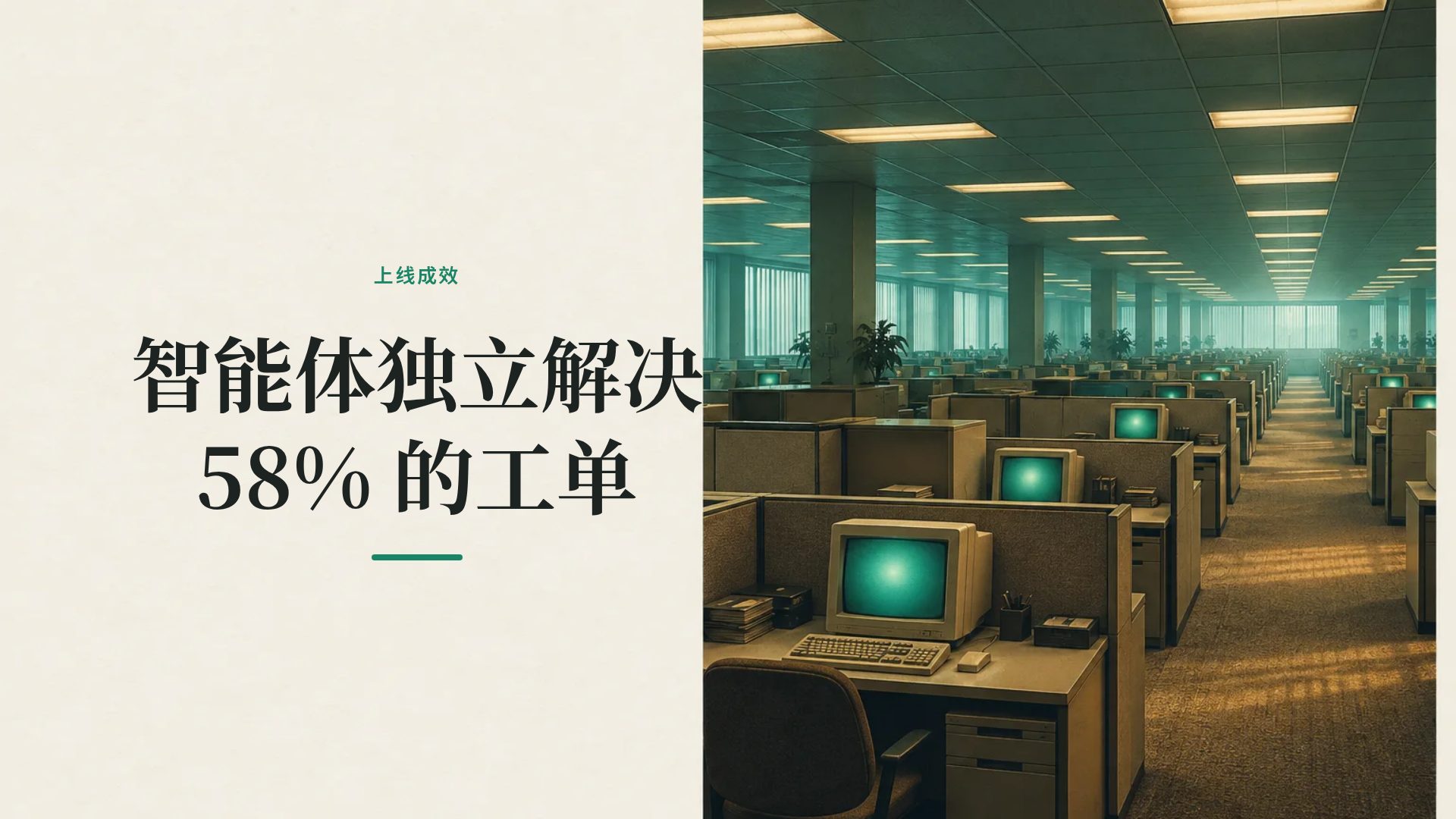 复古办公室 第 9 页