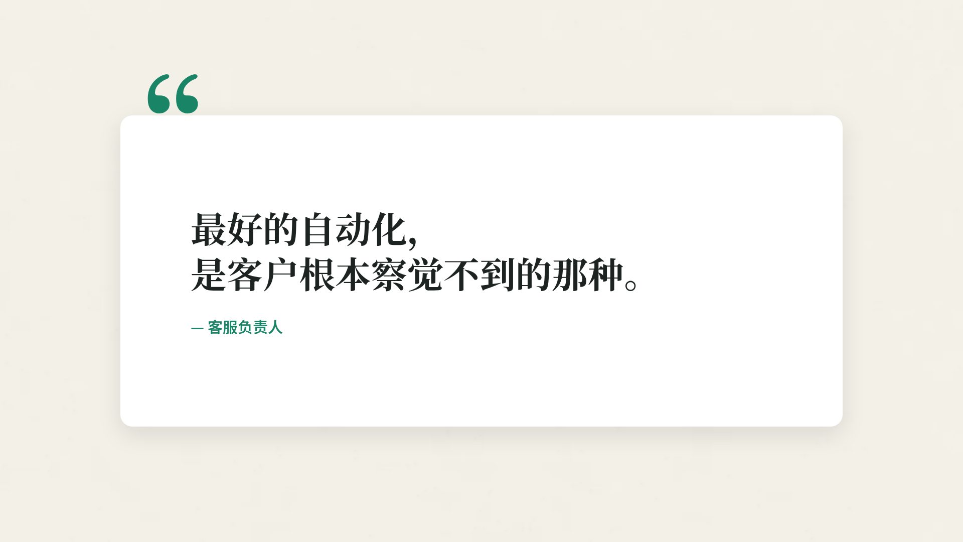 复古办公室 第 11 页