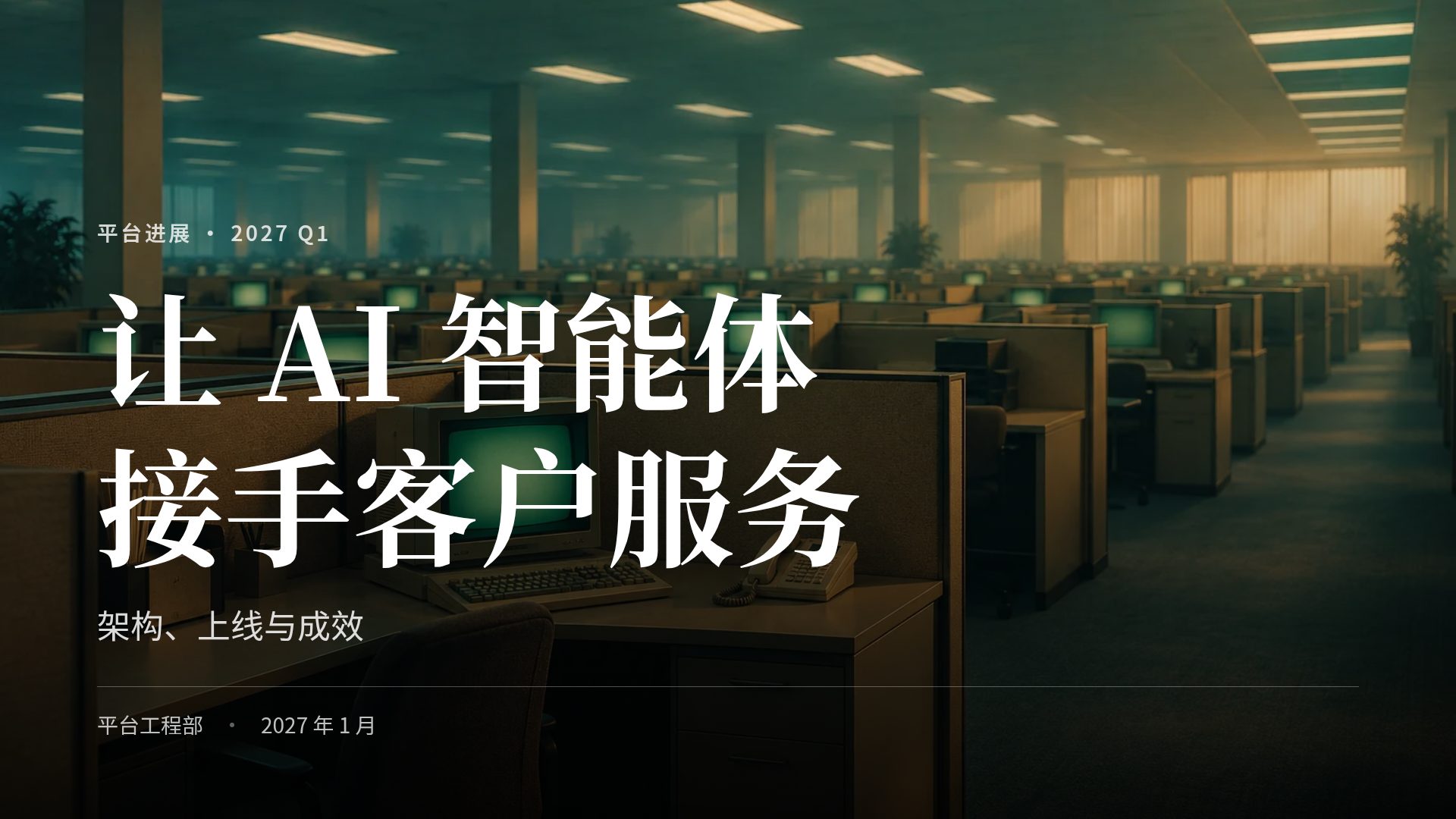 复古办公室 第 2 页