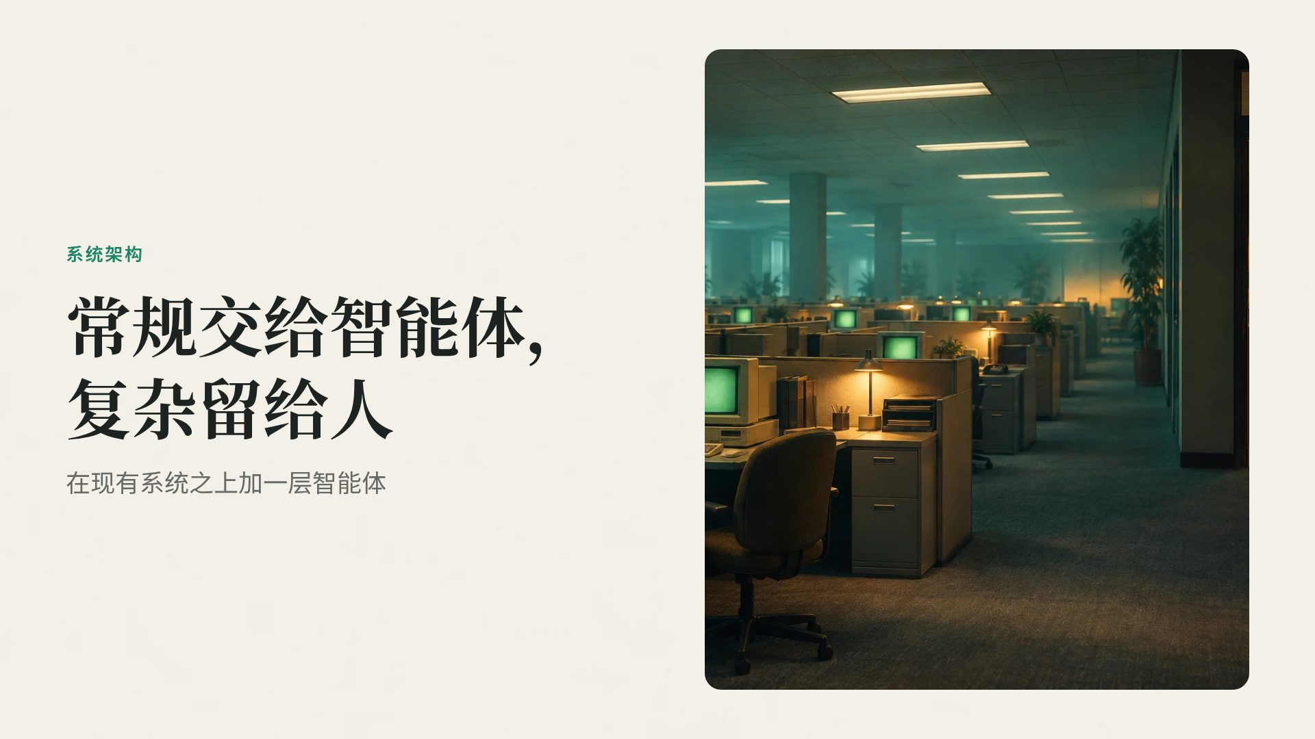 复古办公室 第 7 页