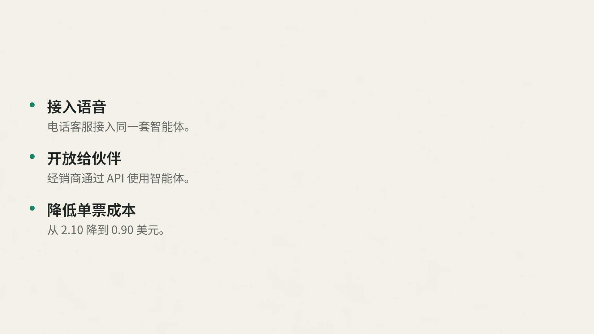 复古办公室 第 17 页