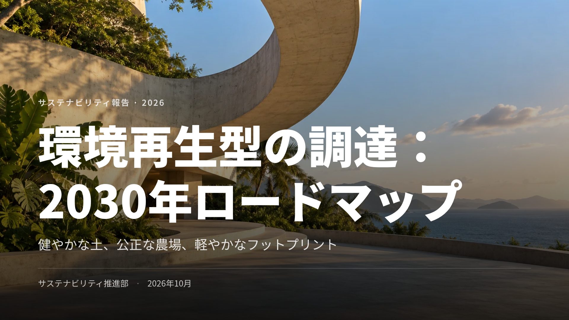 リオモダン スライド 2