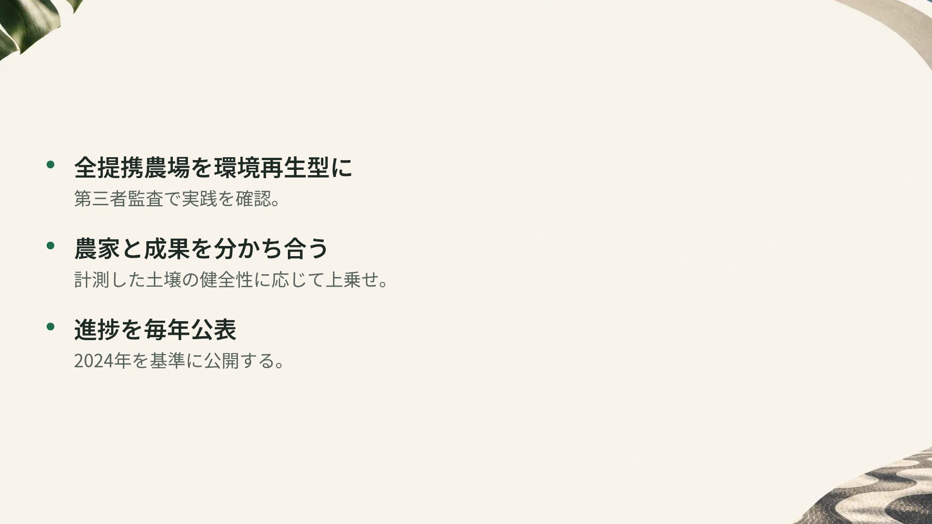 リオモダン スライド 17