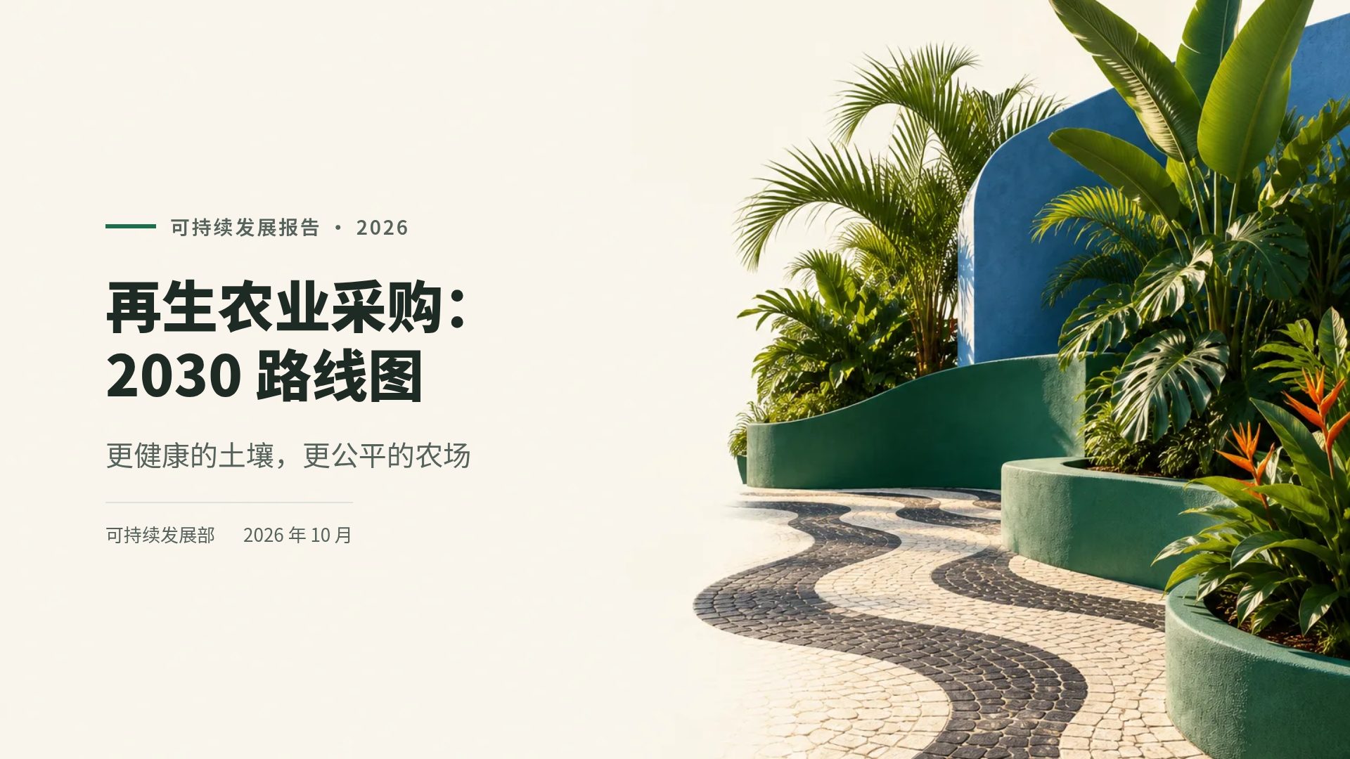 巴西现代主义