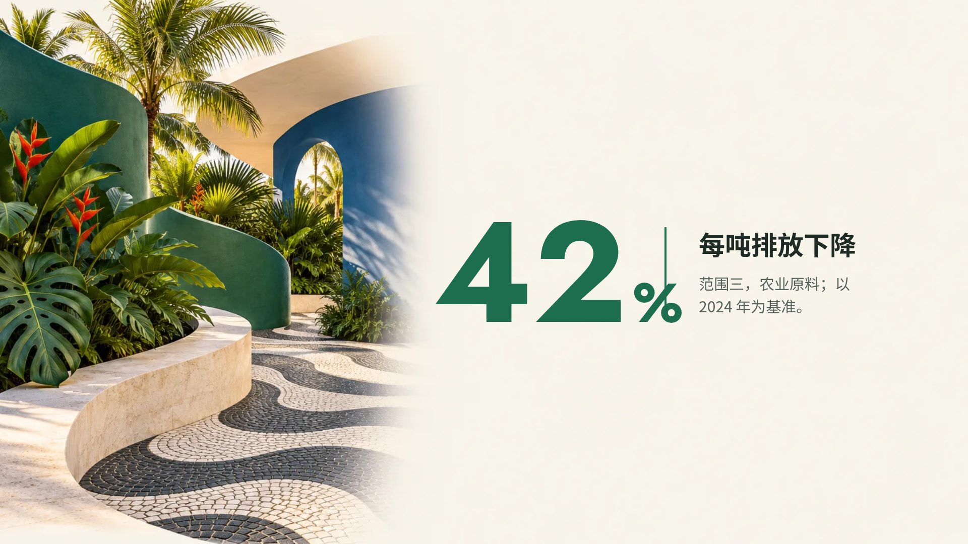 巴西现代主义 第 10 页