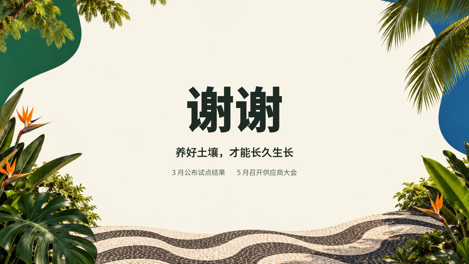 巴西现代主义 第 18 页