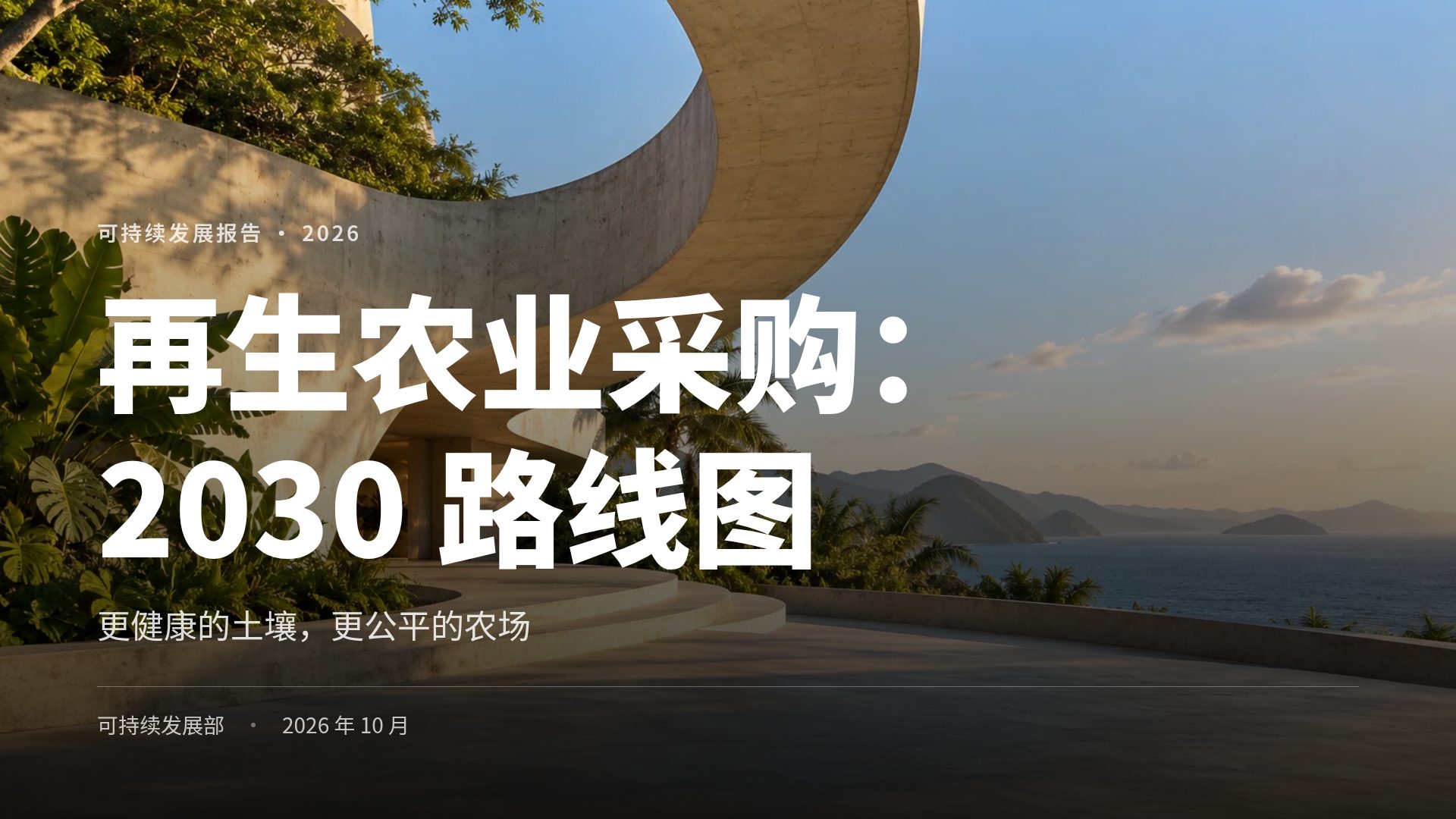 巴西现代主义 第 2 页