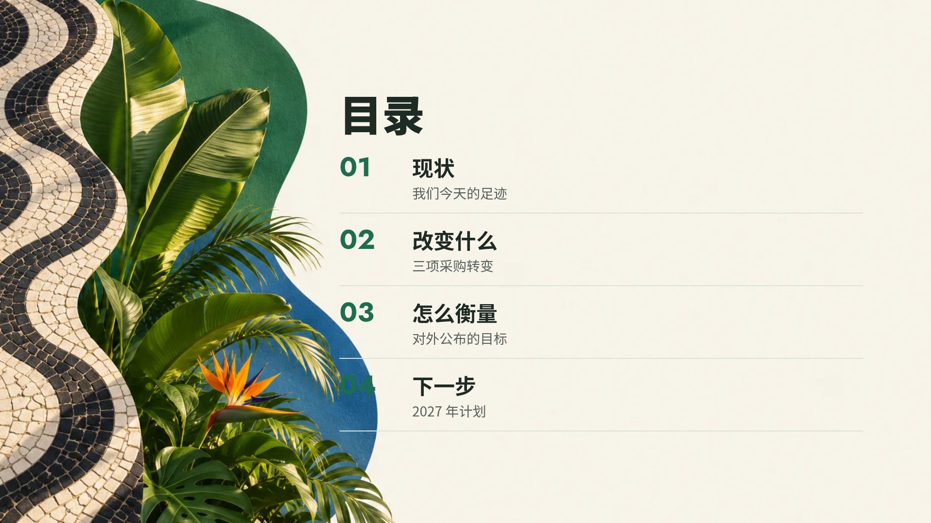 巴西现代主义 第 3 页