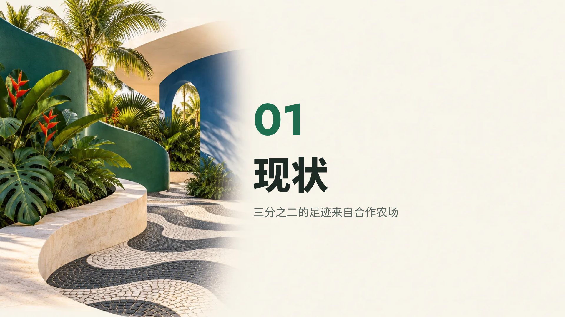 巴西现代主义 第 4 页