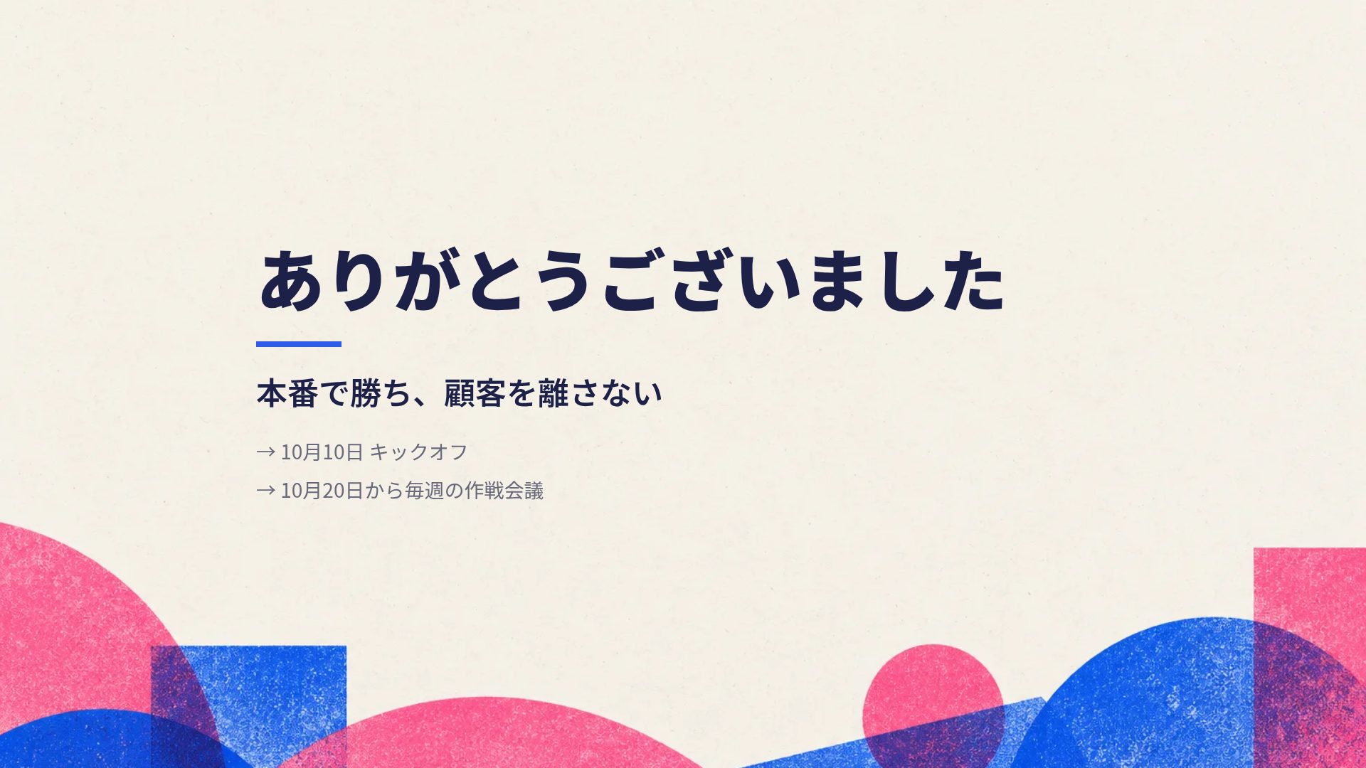 リソ スライド 18
