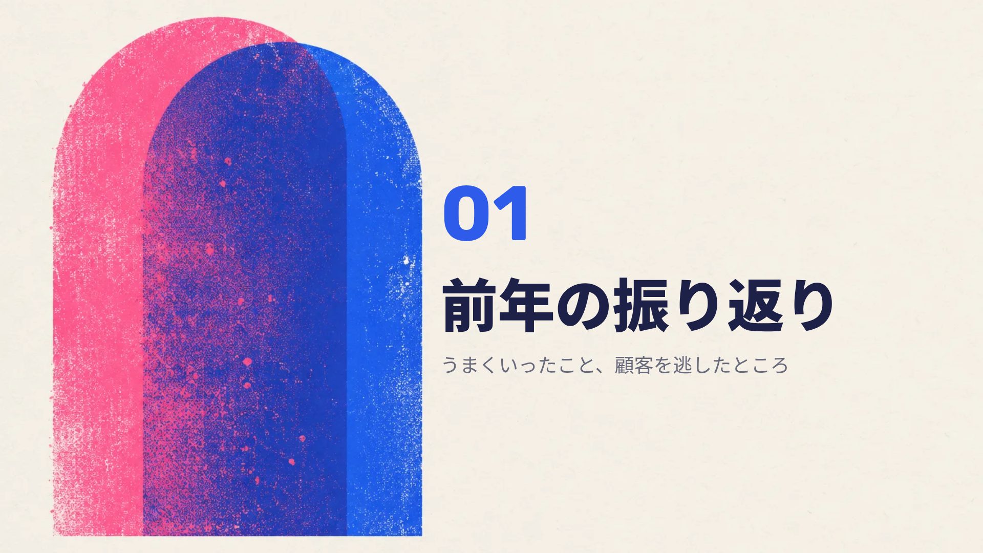 リソ スライド 4