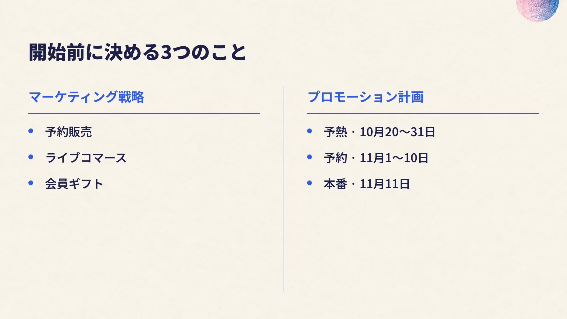 リソ スライド 8