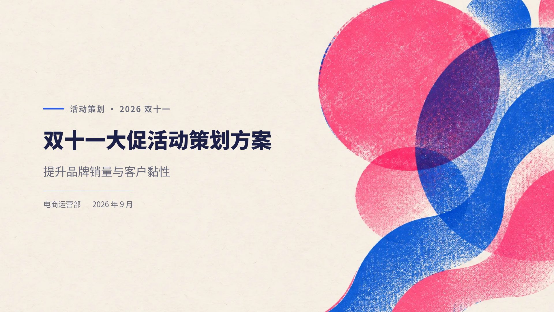 孔版印刷