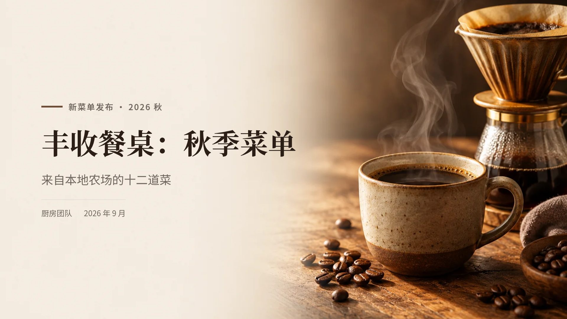 咖啡烘焙
