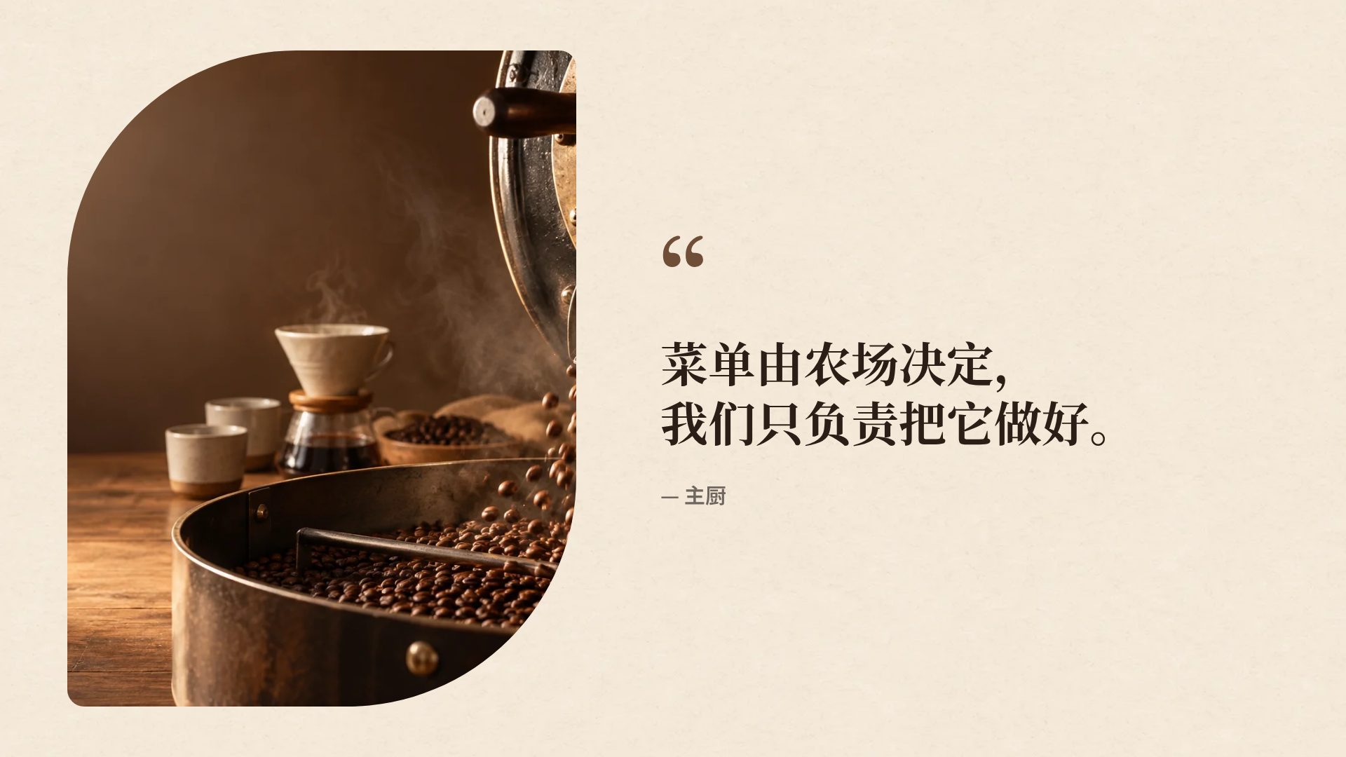 咖啡烘焙 第 11 页