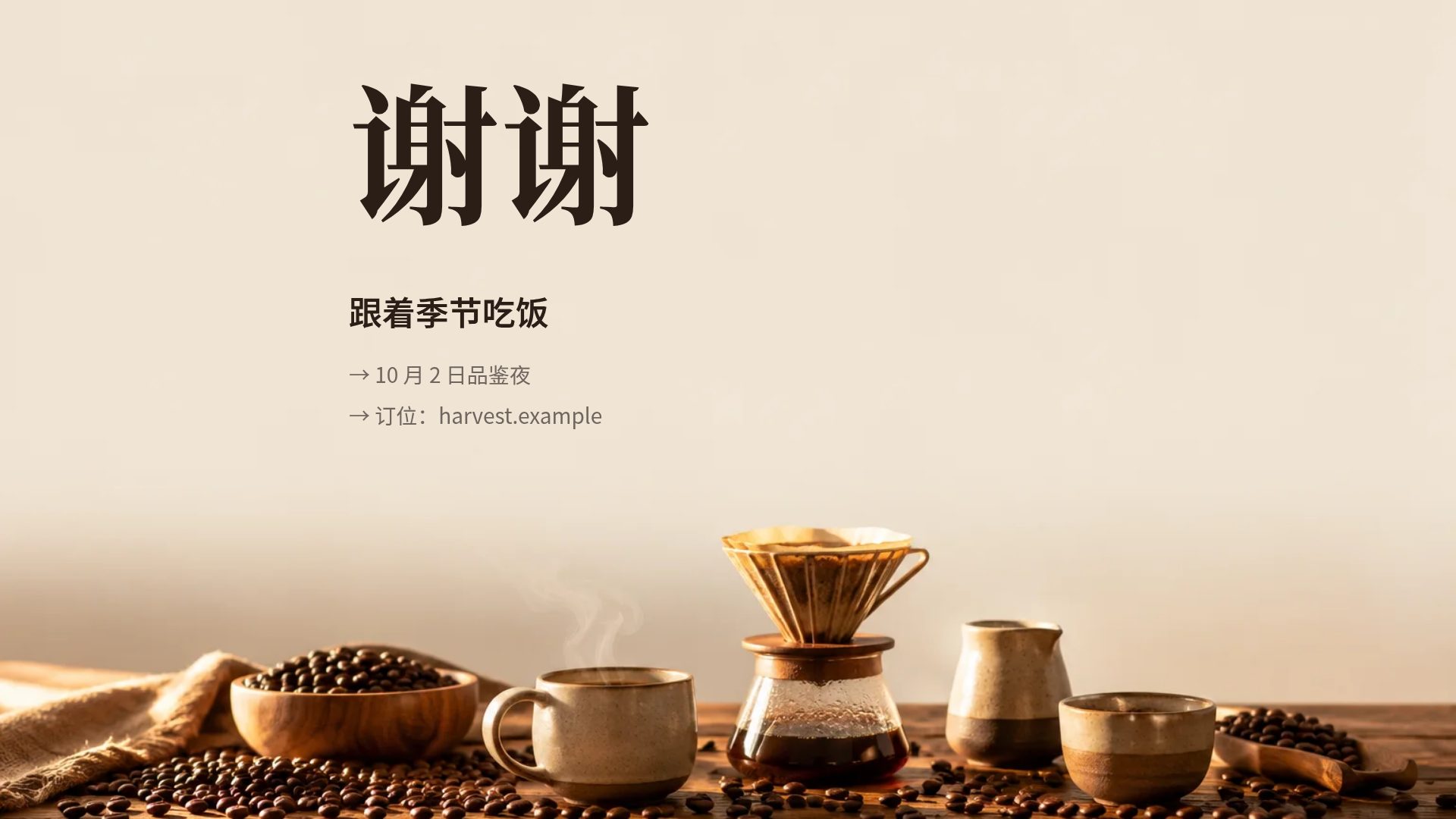 咖啡烘焙 第 18 页