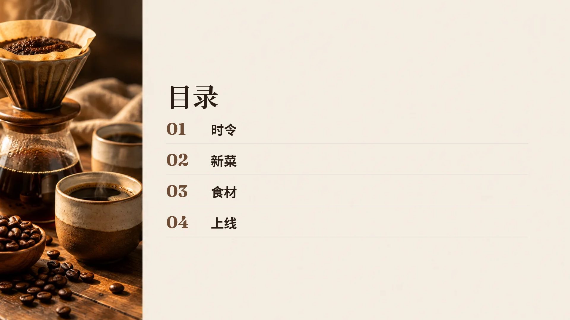 咖啡烘焙 第 3 页