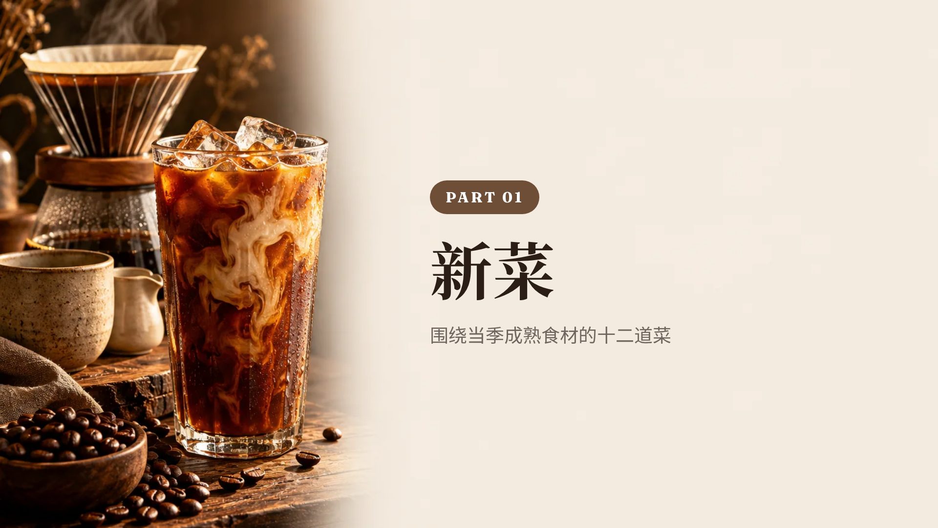 咖啡烘焙 第 4 页