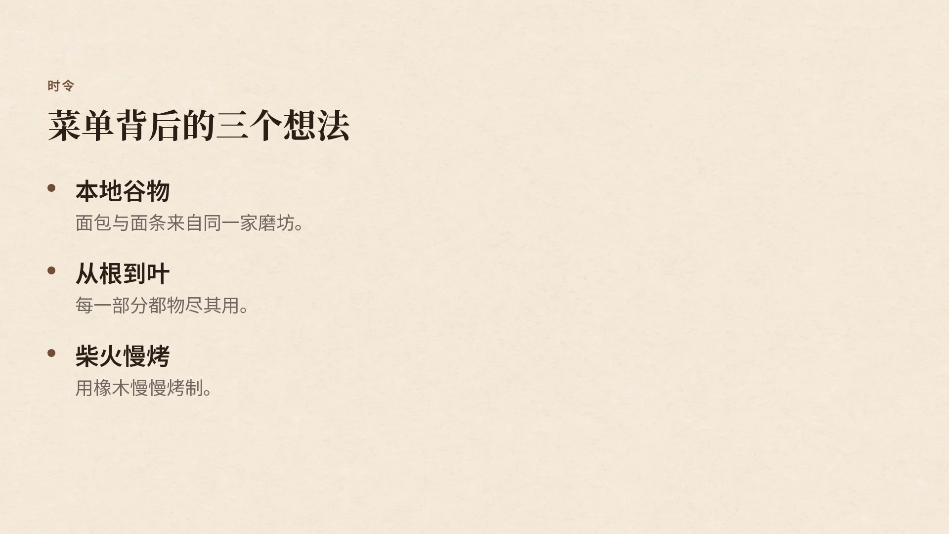 咖啡烘焙 第 5 页