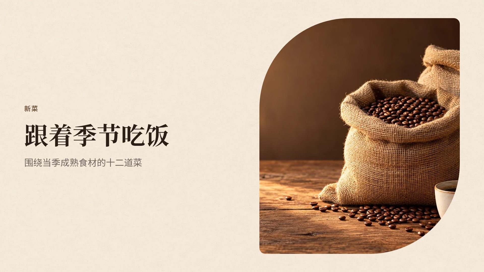 咖啡烘焙 第 7 页