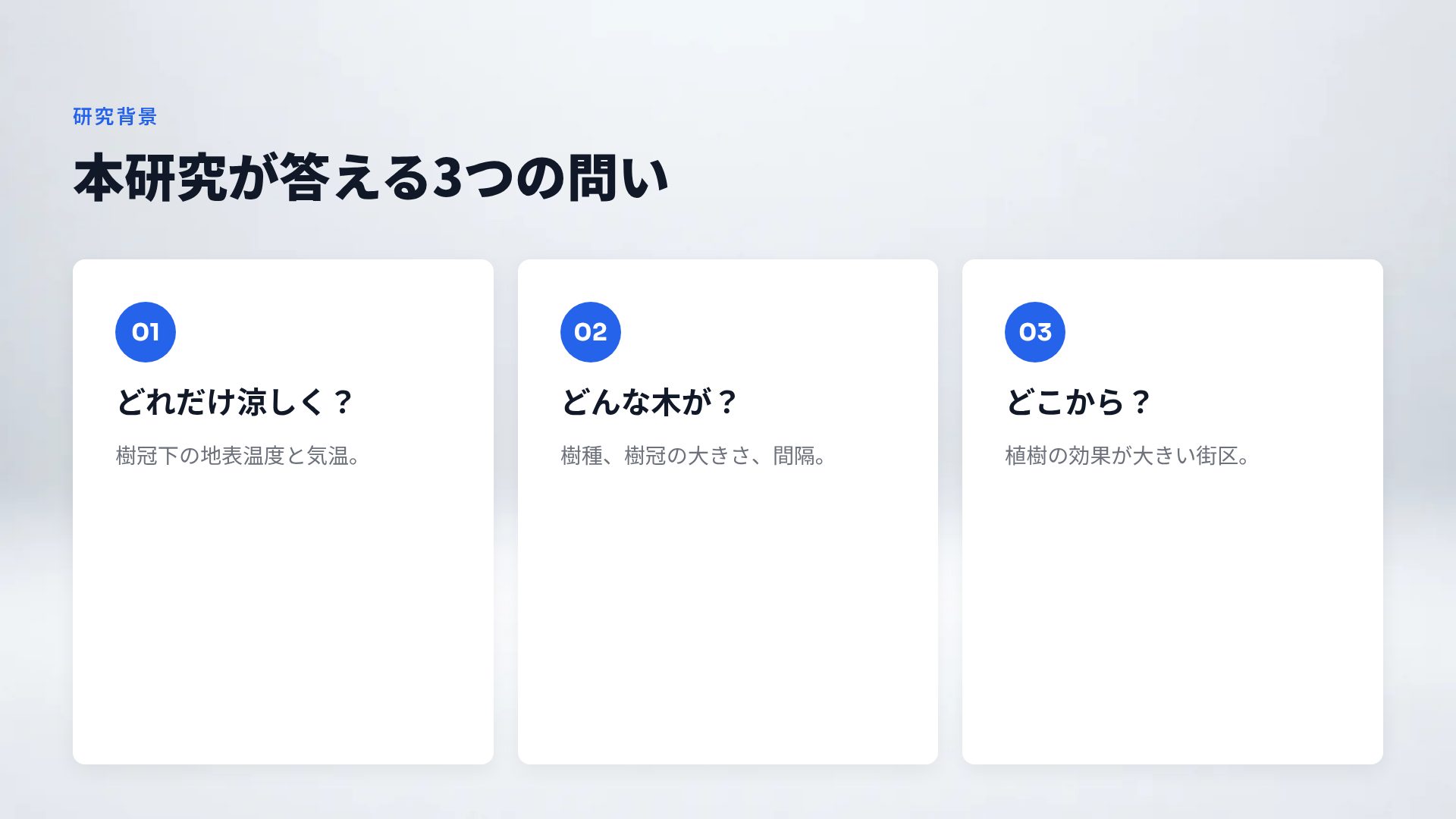 ロボティクスラボ スライド 5