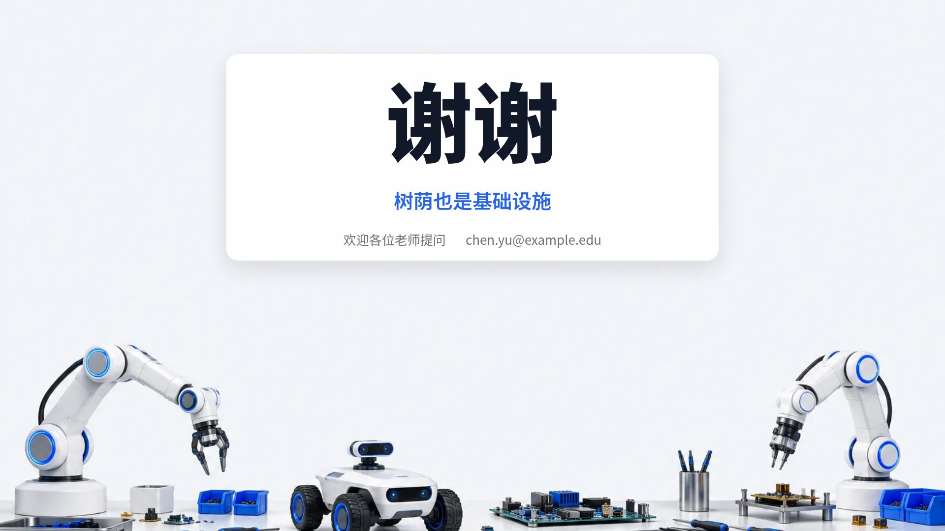 机器人实验室 第 18 页