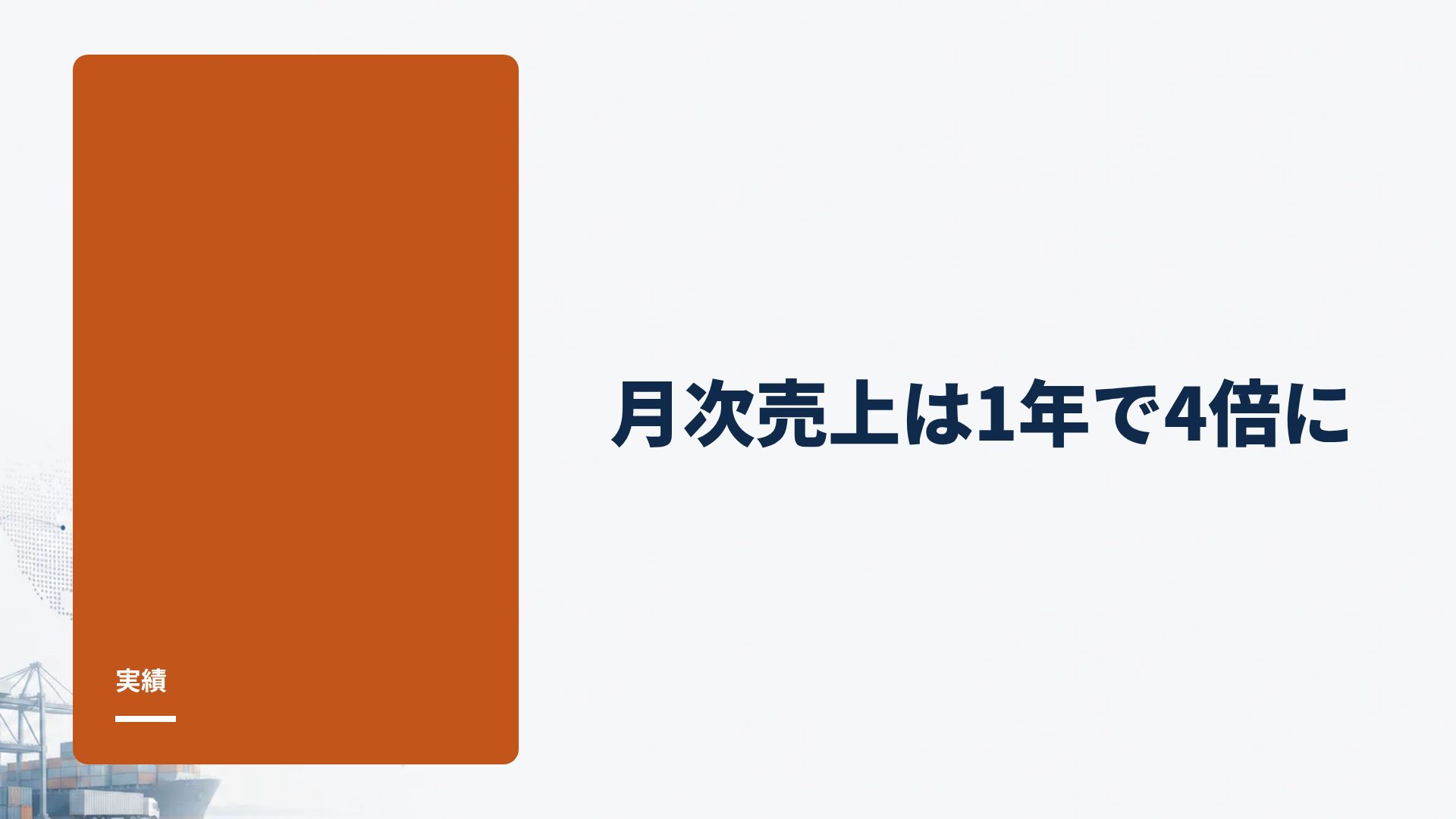 ルート スライド 9